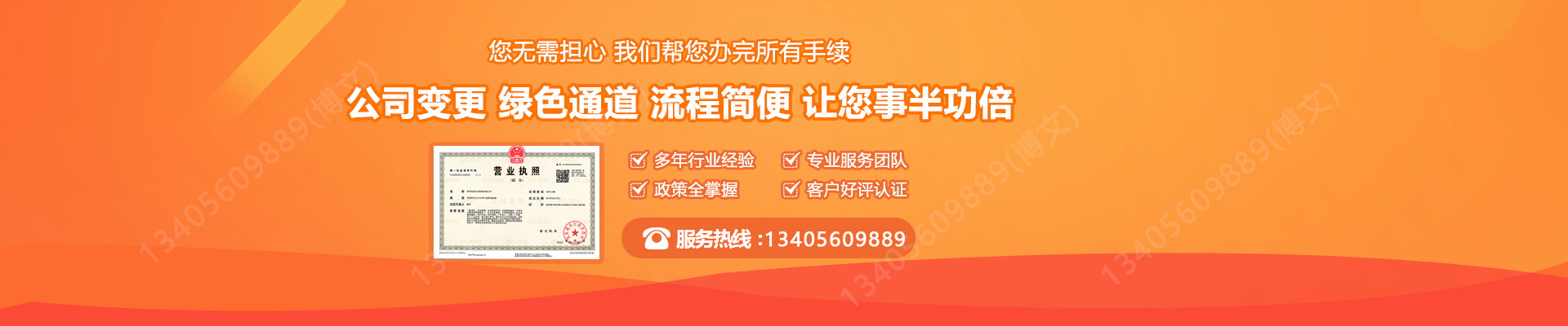 登封工商变更服务内容