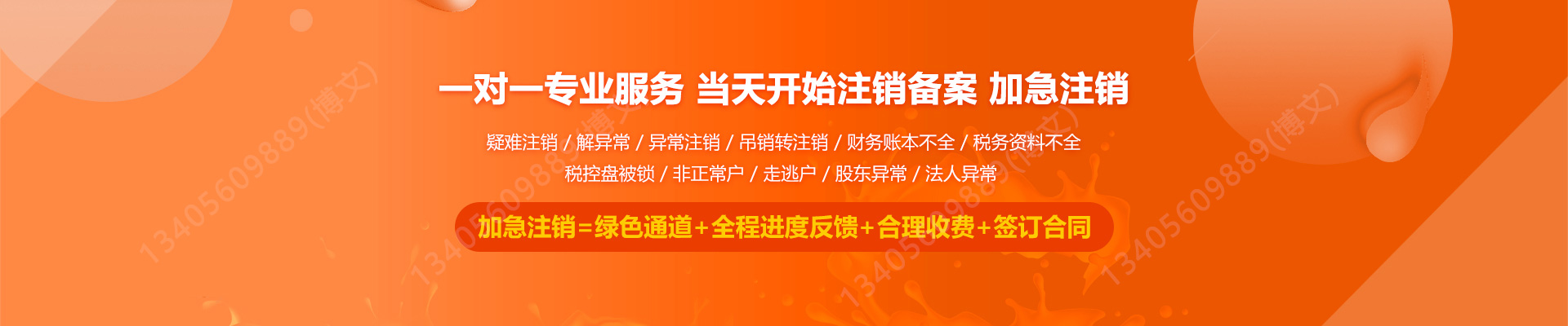 登封工商注销