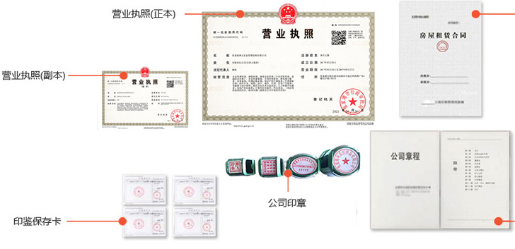 登封办完后会拿到那些材料